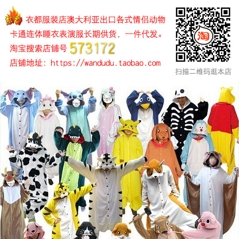 韩版卡通动物连体睡衣恐龙连身衣亲子情侣睡衣男女珊瑚绒皮卡丘演