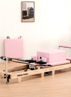 普拉提可折叠核心床实木质瑜伽床pilates器械reformer塑形训练床