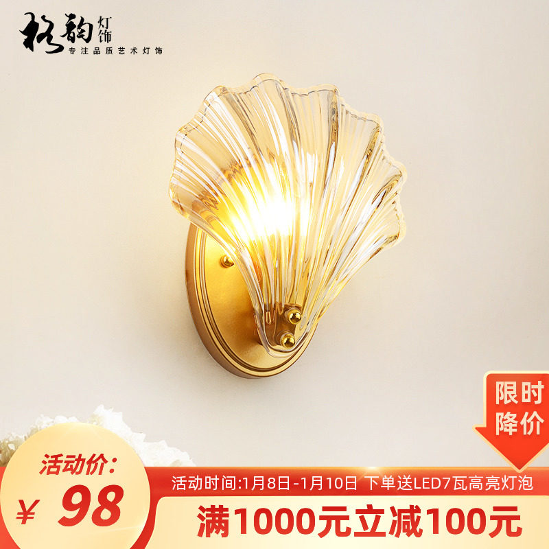 美式贝壳壁灯轻奢卧室床头灯北欧创意客厅背景墙房间过道个性灯_虎窝淘