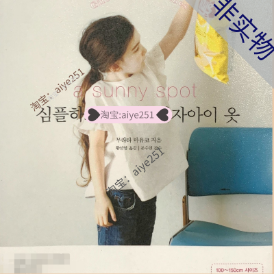 韩 女孩童装手工裁剪纸样 100～150码 春夏服装剪裁图纸1：1 A0