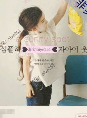 韩 女孩童装手工裁剪纸样 100～150码 春夏服装剪裁图纸1：1 A0