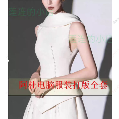 阿杜服装制版全套视频教程ET服装打版上衣裤子全品类打版视频教学