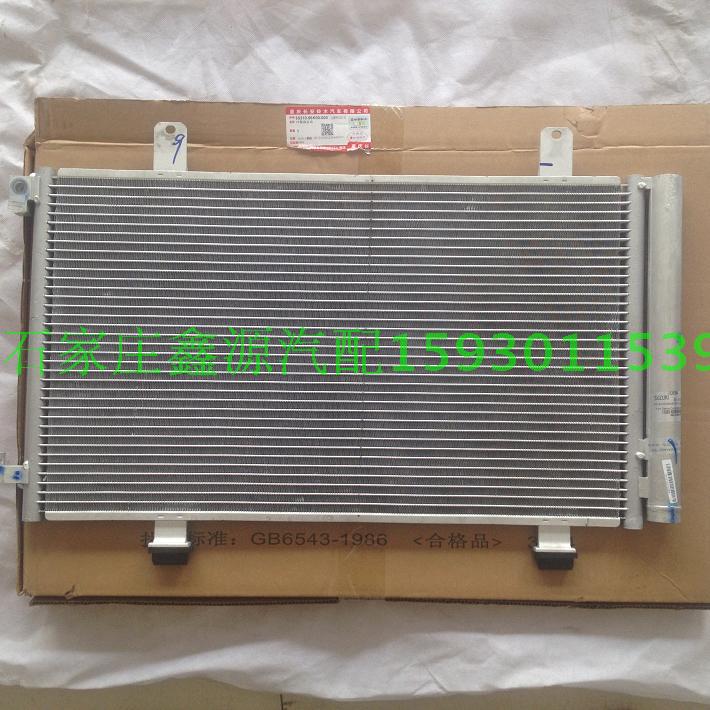 长安天语SX4尚悦锐骑冷凝器总成空调散热器总成散热网散热板正厂