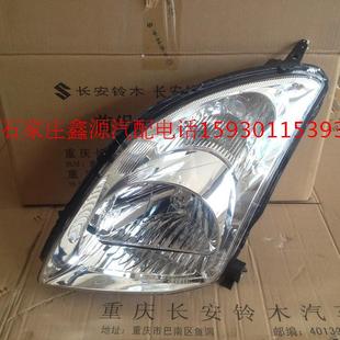 长安雨燕前大灯前组合灯老款雨燕白底大灯前照灯前组合灯总成正厂