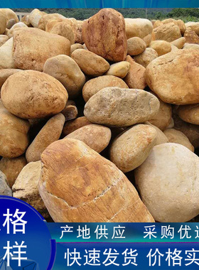 大型天然河卵石草坪景观刻字石头鹅卵石河冲石庭院公园园林造景石