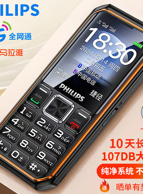 Philips/飞利浦 Xenium E588s超长待机音量老人手机老人机6510