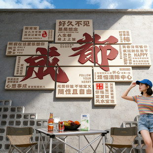 网红打卡墙拍照区布置氛围墙面装饰民宿烧烤餐饮店室户外背景打造