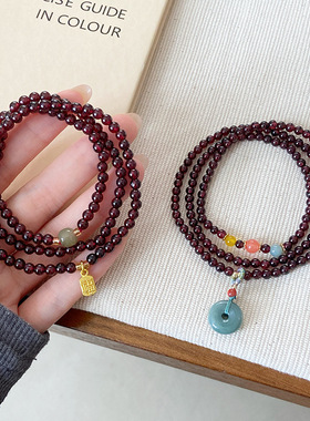 新中式多圈两戴石榴石手链女国风复古翡翠平安扣三圈手串手饰