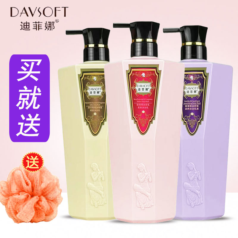 迪菲娜沐浴露洋甘菊精油滋养修护沐浴乳液可以洗脸温和补水防干燥