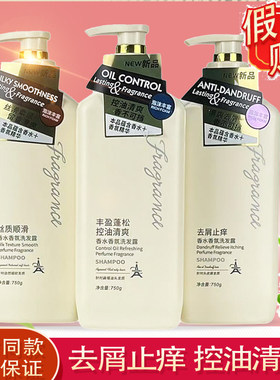 名歌洗发水香水香氛男女通用