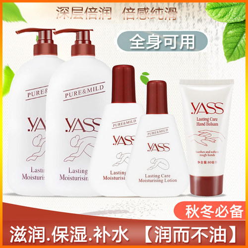 雅氏润肤露500g*2瓶大容量