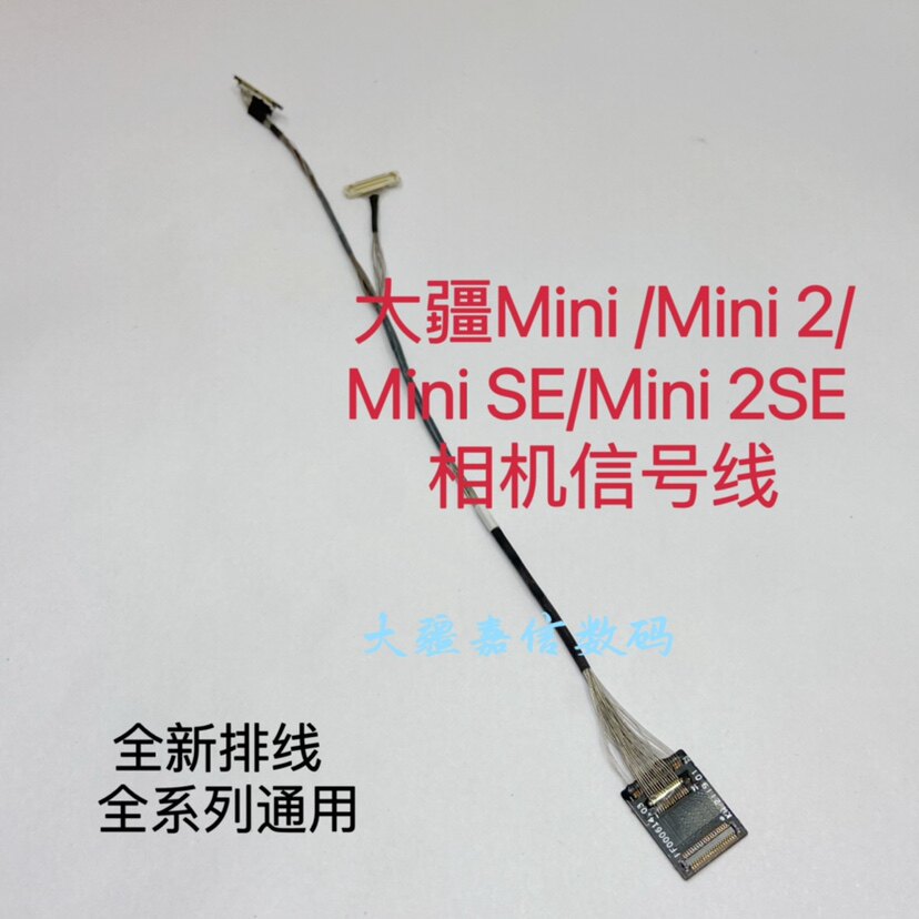 DJI MAVIC MINI2 짐벌 충격 흡수 볼 항공기 ESC 보드 케이블 후면 암 샤프트에 적합