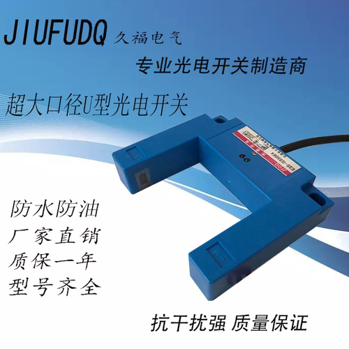 凹槽型光电开关u型e3s-gs50c4