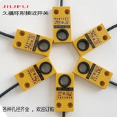 环形接近开关 铁针金属物体 螺丝 金属传感器 高速检测螺丝刀