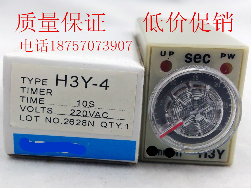 H3Y-2 小型时间继电器 H3Y-4小型时间继电器 AC220V DC24V DC12V