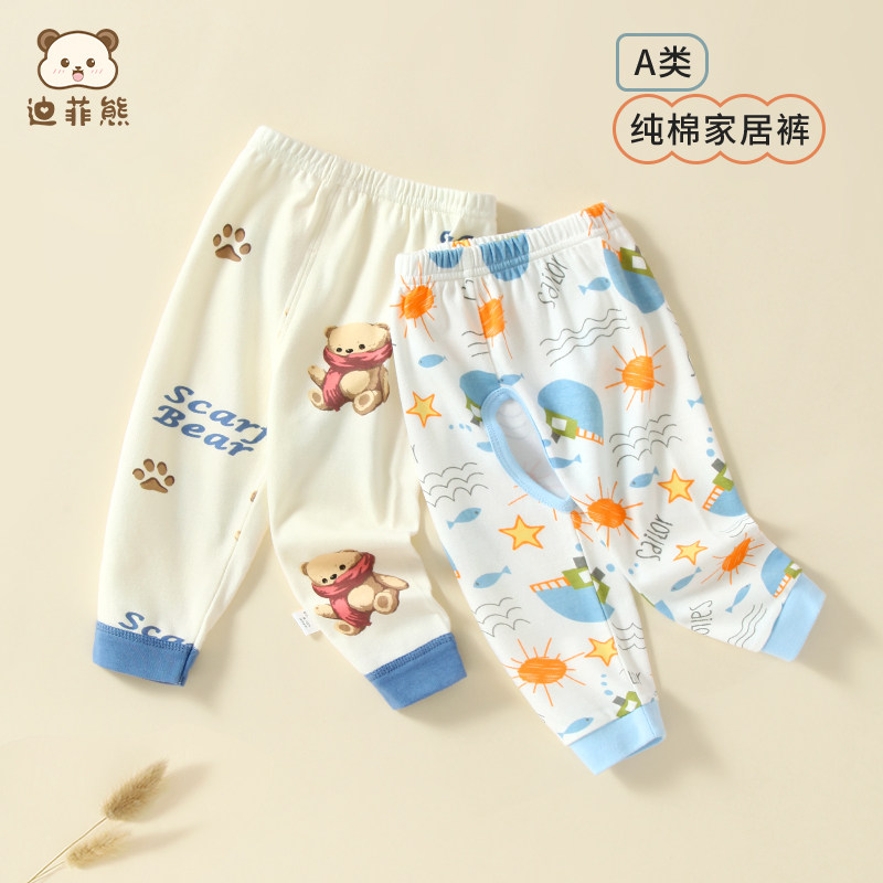 男宝宝开裆裤婴儿裤子春秋款婴儿打底裤外穿纯棉秋裤女孩长裤秋季,童装/婴儿装/亲子装,裤子,淘宝优惠券,粉丝福利购,淘宝优惠卷
