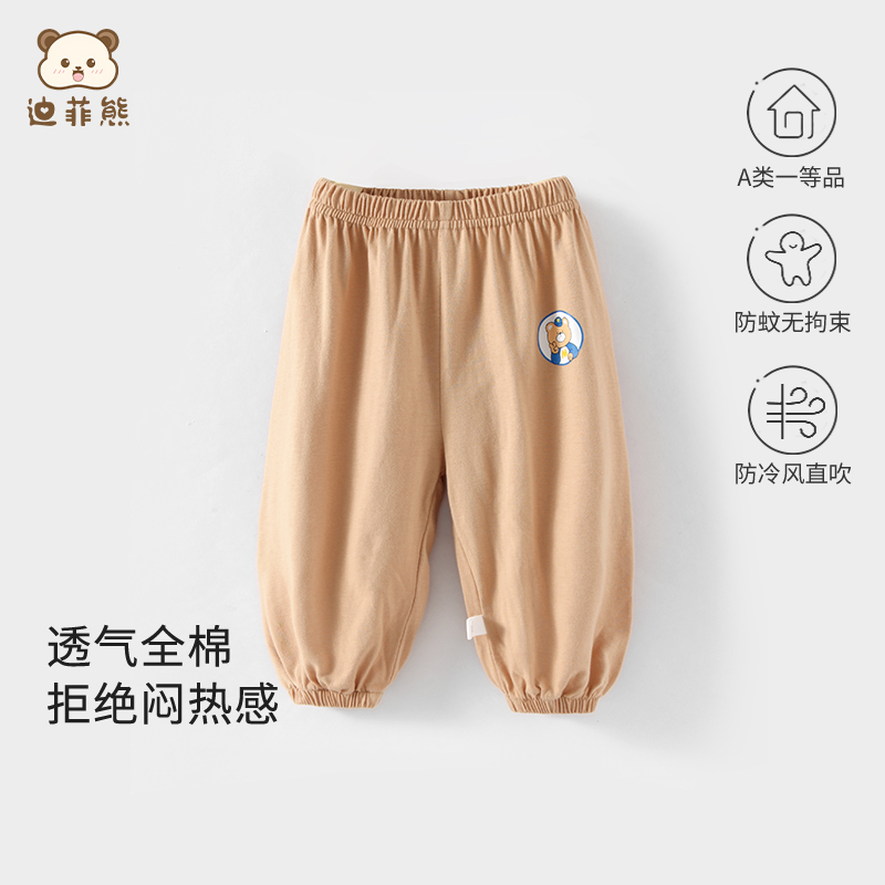 婴儿防蚊裤春秋薄款束脚纯棉灯笼裤男女儿童休闲裤秋宝宝裤子夏装