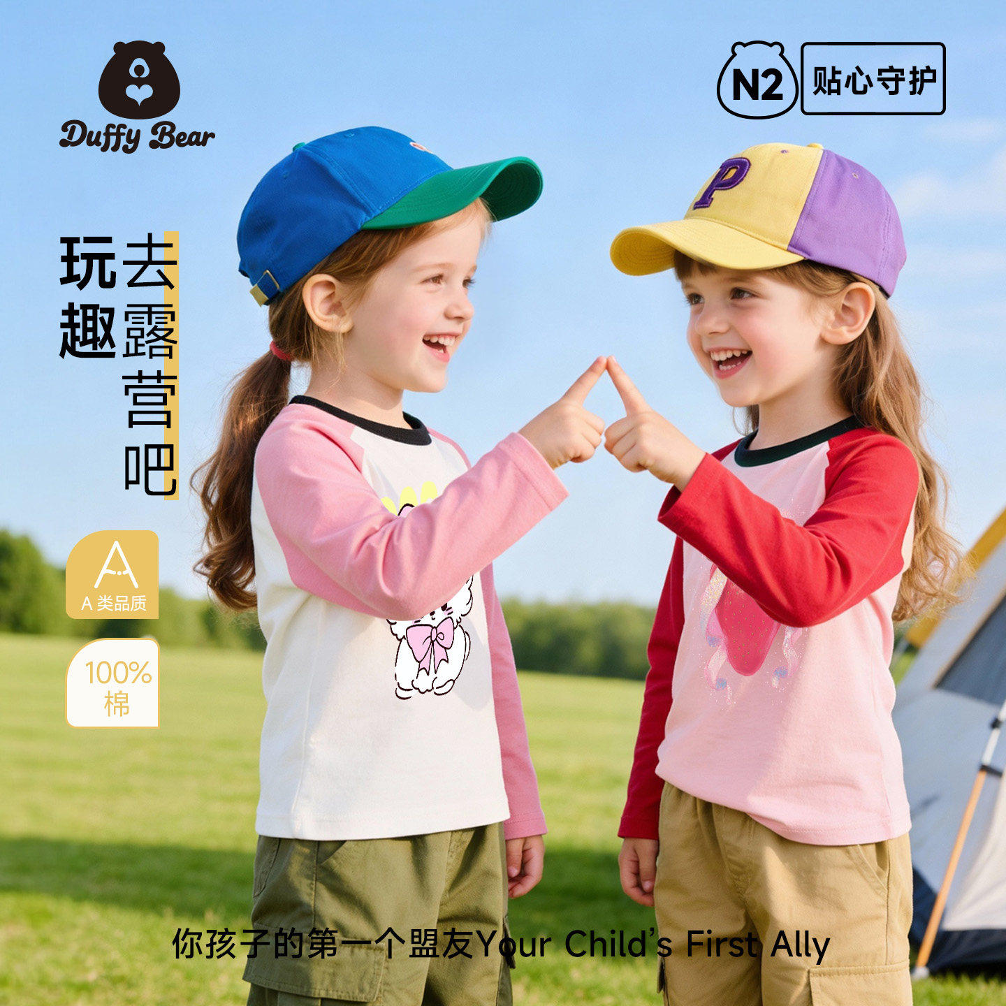 女童长袖t恤纯棉2026年新款春秋儿童宽松打底衫宝宝撞色插肩上衣,童装/婴儿装/亲子装,T恤,淘宝优惠券,粉丝福利购,淘宝优惠卷