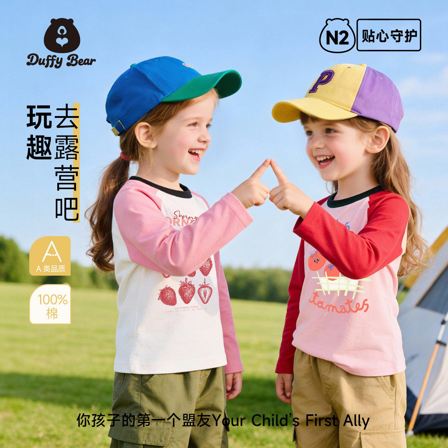 女童长袖t恤2026年新款春秋宝宝撞色插肩上衣儿童纯棉圆领打底衫,童装/婴儿装/亲子装,T恤,淘宝优惠券,粉丝福利购,淘宝优惠卷