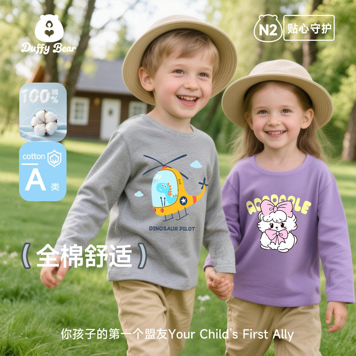 儿童长袖t恤2026年新款宝宝纯棉保暖打底衫男女童春秋季洋气上衣,童装/婴儿装/亲子装,T恤,淘宝优惠券,粉丝福利购,淘宝优惠卷