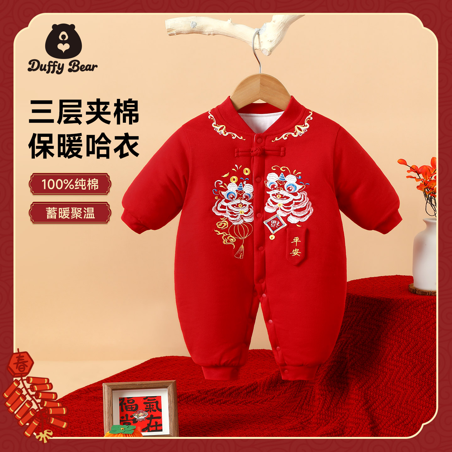 宝宝连体衣夹棉大红色新年棉袄周岁喜庆过年婴儿满月百天宴拜年服