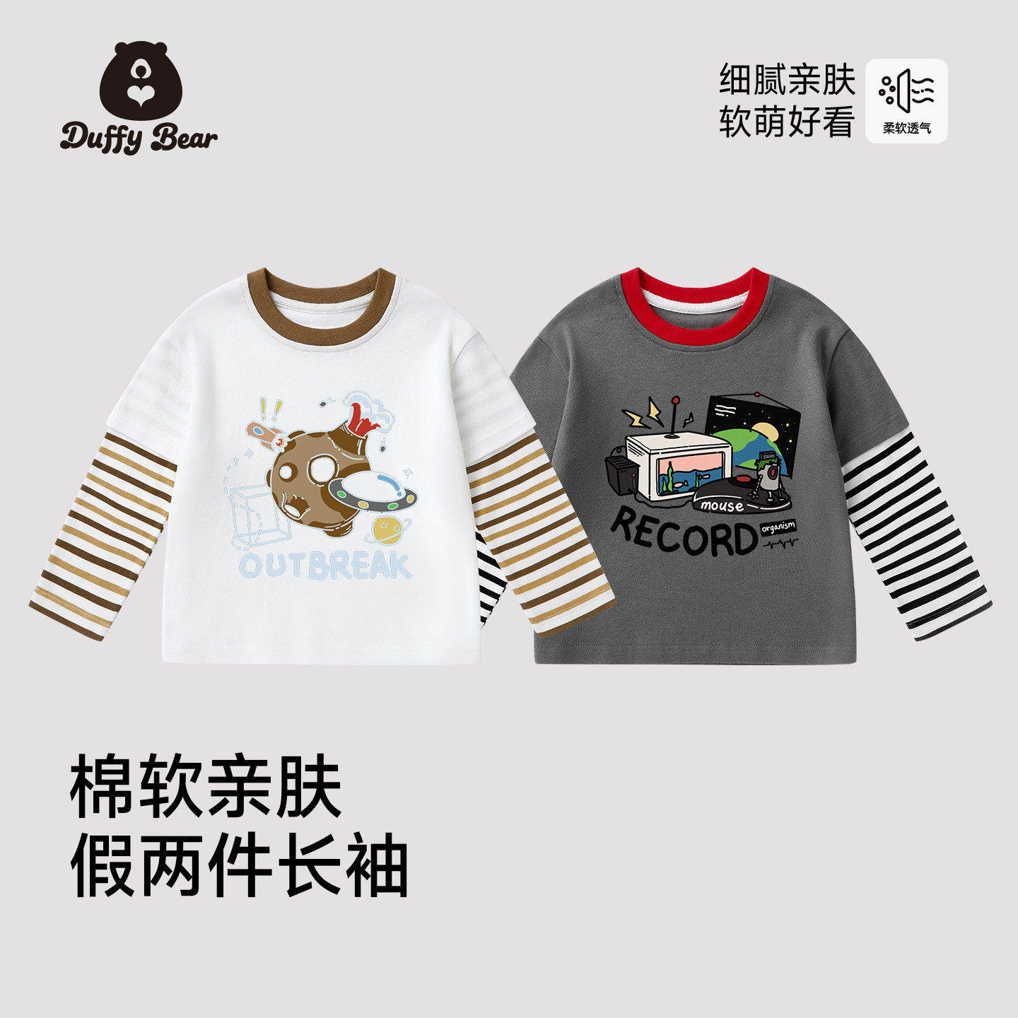 儿童长袖t恤纯棉男女童2026年新款洋气假两件上衣宝宝百搭打底衫,童装/婴儿装/亲子装,T恤,淘宝优惠券,粉丝福利购,淘宝优惠卷
