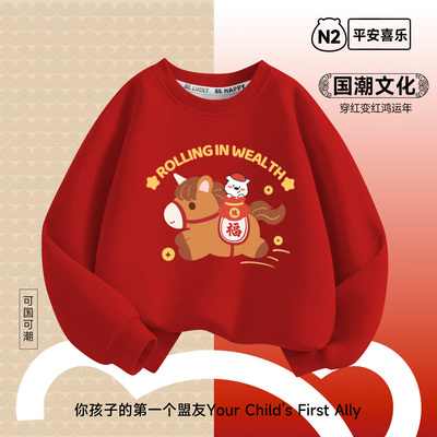 儿童加绒加厚卫衣新年保暖衣服