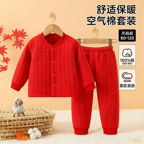 儿童保暖内衣套装秋冬季宝宝长袖棉服男女童保暖舒适睡衣秋款套装