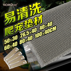 易清洗爬虫用品蜥蜴乌龟鸟类垫材 饲养箱底垫防水三合一保湿垫子