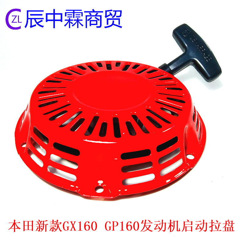 汽油机配件 新款GX160/GX200汽油机  抹光机 卡丁车启动拉盘 弯棍