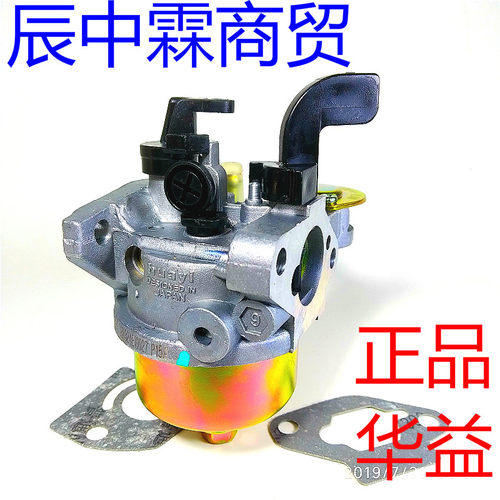 152F汽油机化油器/打谷机化油器/1千瓦发电机化油器/P15A/D化油器