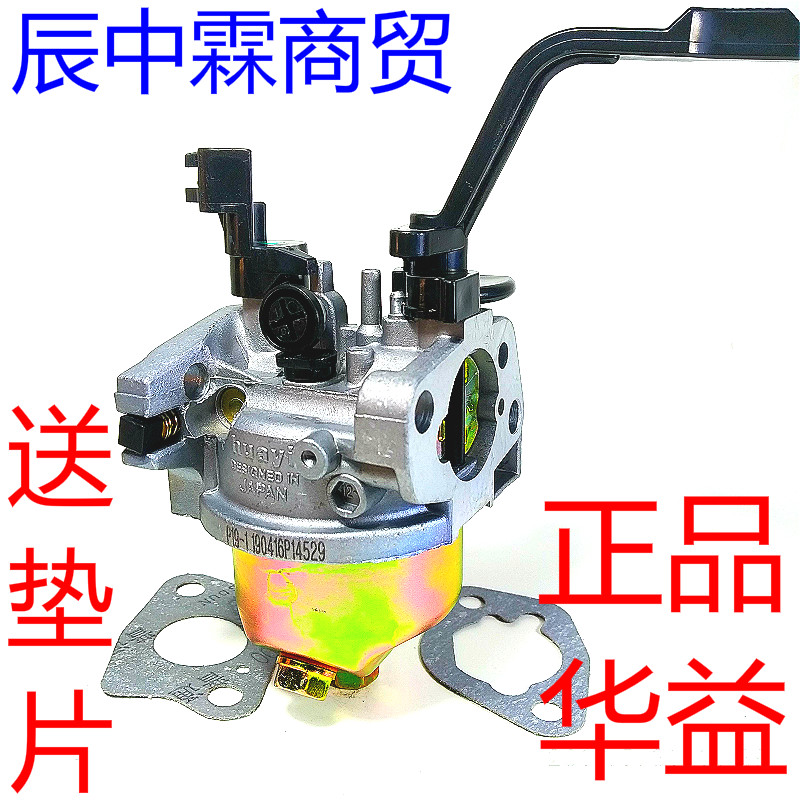 汽油3千瓦 3800汽油发电机组化油器/EC2500化油器huayi正品华益