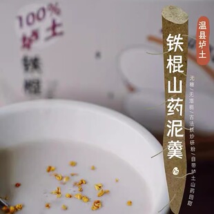 垆土铁棍山药粉 不添加糖 /无增稠/一组2盒(225克*2)