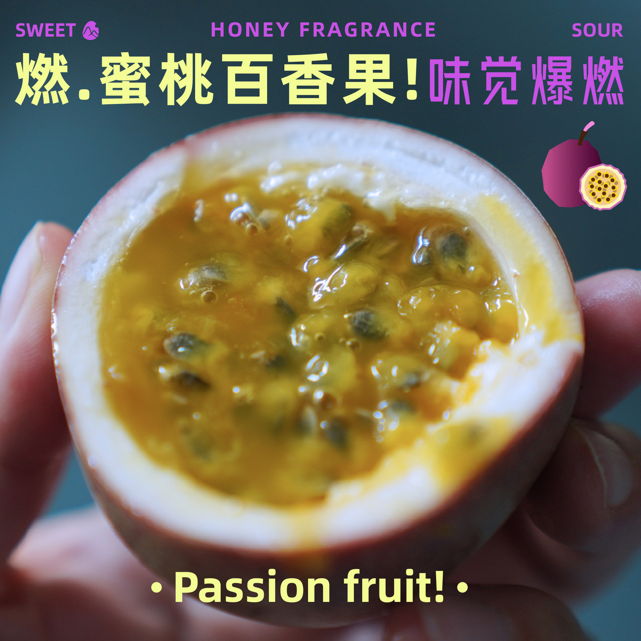 预【山纪生鲜】燃·蜜桃百香果/酸甜比爆表图片