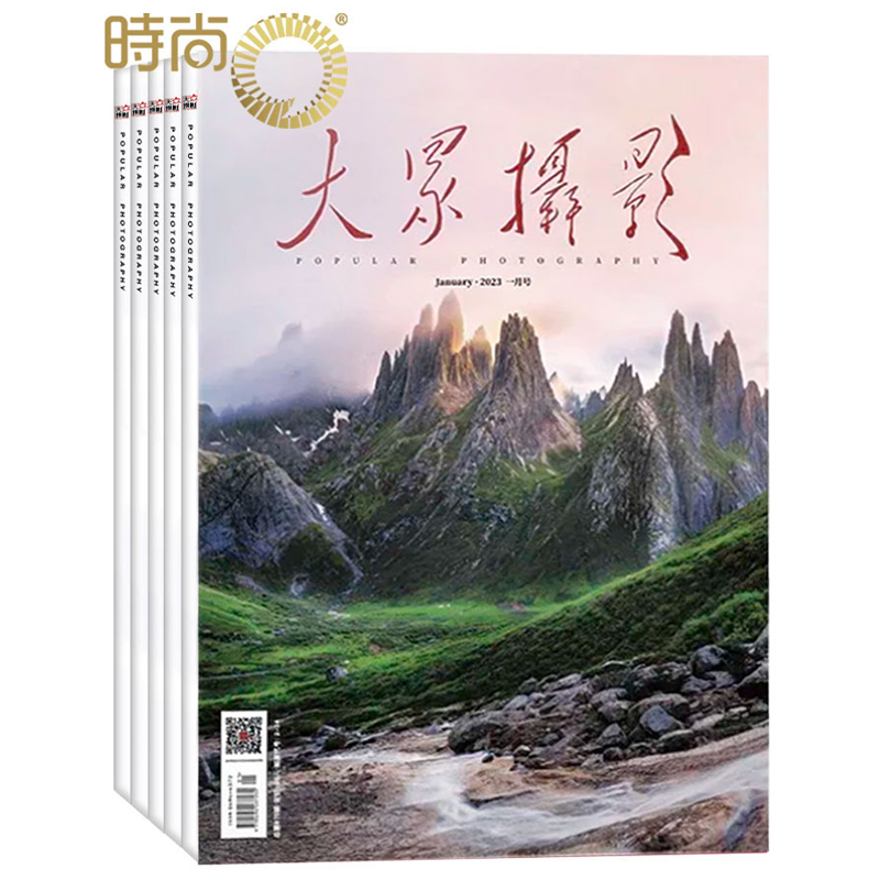 大众摄影2024年7月起订全年杂志订阅1年共12期摄影摄像视觉内容新颖丰富 图案精美清晰 书籍/杂志/报纸 期刊杂志 原图主图