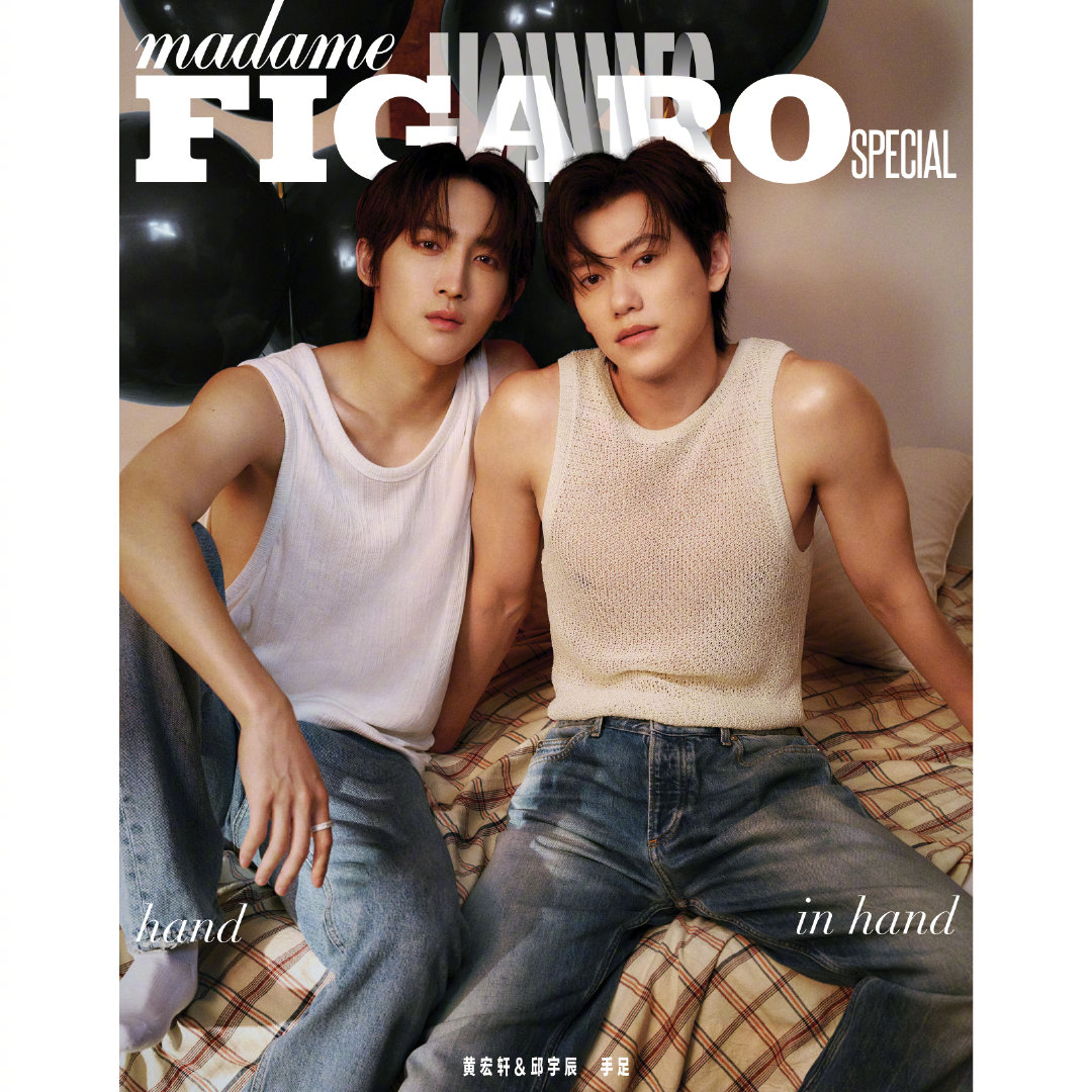 预售 Madame Figaro Hommes 6月特刊/邱宇辰&黄宏轩封面珍藏版随机小卡套装 期刊杂志