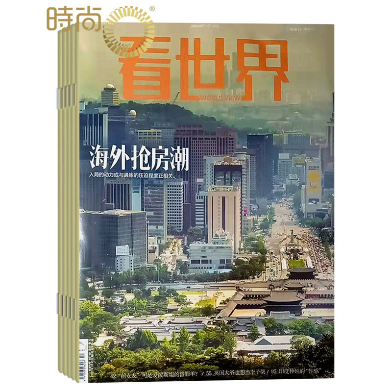 世界2025起订全年杂志新刊