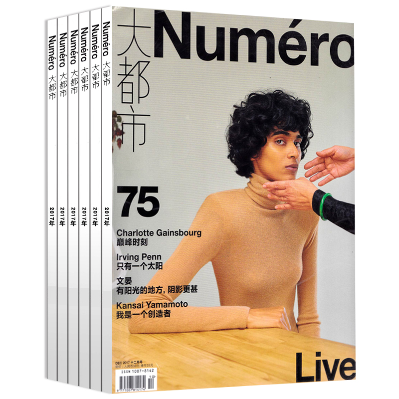 Numbero´ó¶¼ÊÐÅ®2017Äê3/8/9/10/11/12ÆÚ ¹²6±¾´ò°ü ¹ýÆÚÆÚ¿¯ÔÓÖ¾