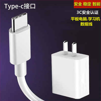 金正学习机Z81-A/Z91-A/Z97-A充电器头平板电脑电源适配器数据线