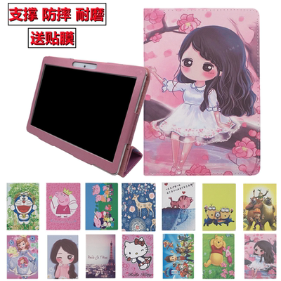 文曲星保护套平板防摔电脑外壳