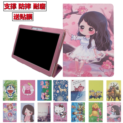 文曲星保护套平板防摔电脑外壳