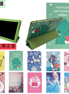 学霸导师学习机M10/M11皮套 少年行S1/S2/S8/S2Pro保护套 kissABC口语侠X10/K10外套 10.1寸平板电脑防摔外壳