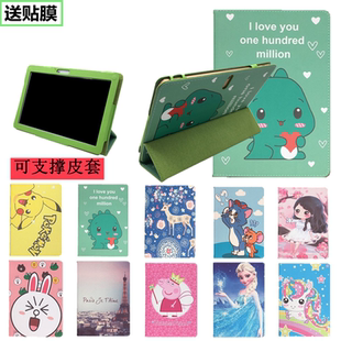 学霸导师学习机M10/M11皮套 少年行S1/S2/S8/S2Pro保护套 kissABC口语侠X10/K10外套 10.1寸平板电脑防摔外壳