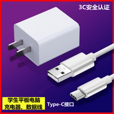 好状元G31/G40/G50/G60/E300充电器 学习机平板电脑适配器数据线