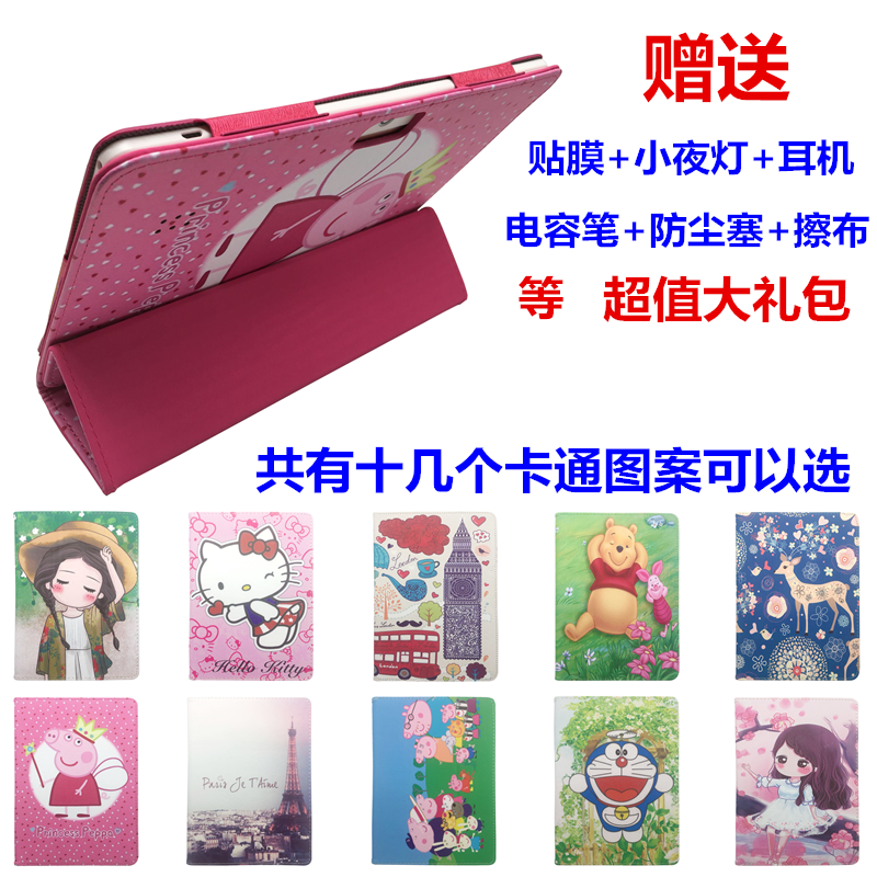 10.1寸領志平板電腦LC-1021W 1022W 1023W 1033A 1032A皮套保護殼