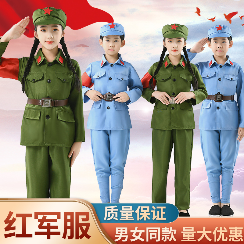 合唱六一红色演出服装儿童老八路军红新四军表演服男女童长征套装