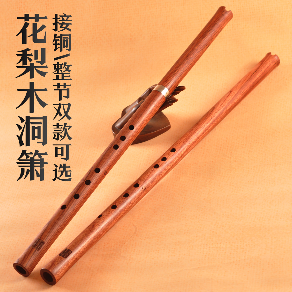 庞军精制花梨木短洞箫短箫一节箫接铜箫萧便携专业演奏箫红木洞箫