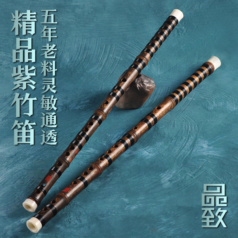 紫竹笛子演奏乐器成人古风专业品致精品一节两节紫竹笛专业横乐器