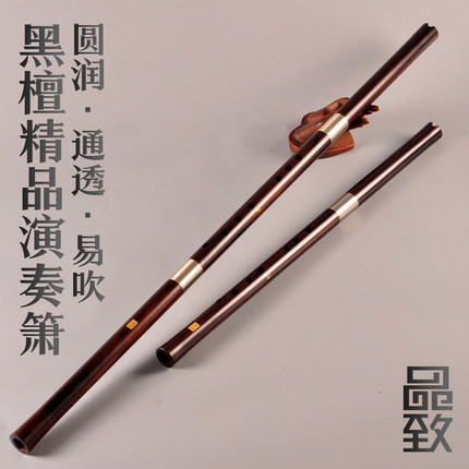 檀木洞箫乐器专业演奏三节两节EFG调通口/六八孔精制长短黑檀箫萧