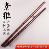 老料精制素箫紫竹大漆洞萧一节长短箫八六孔洞萧乐器初学入门检定